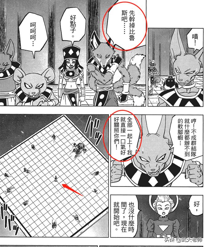 龙珠超破坏之神比鲁斯的实力,龙珠超比鲁斯真正实力