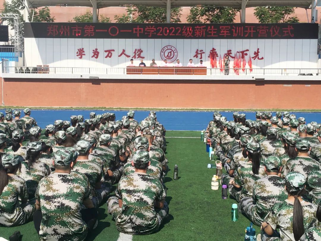 郑州高中学校军训,郑州市高中军训地点