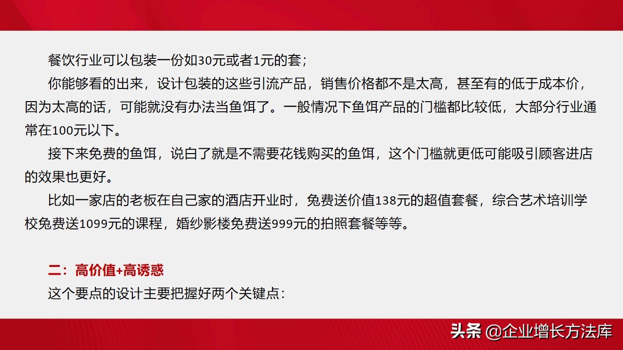 运用营销思维设计营销方案怎么写,鱼饵营销设计方案