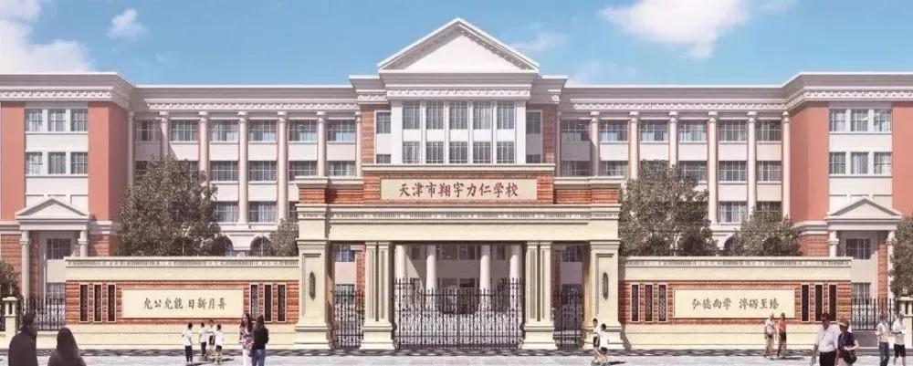 天津河西区小升初学校排名,天津河西区民办小学哪个好