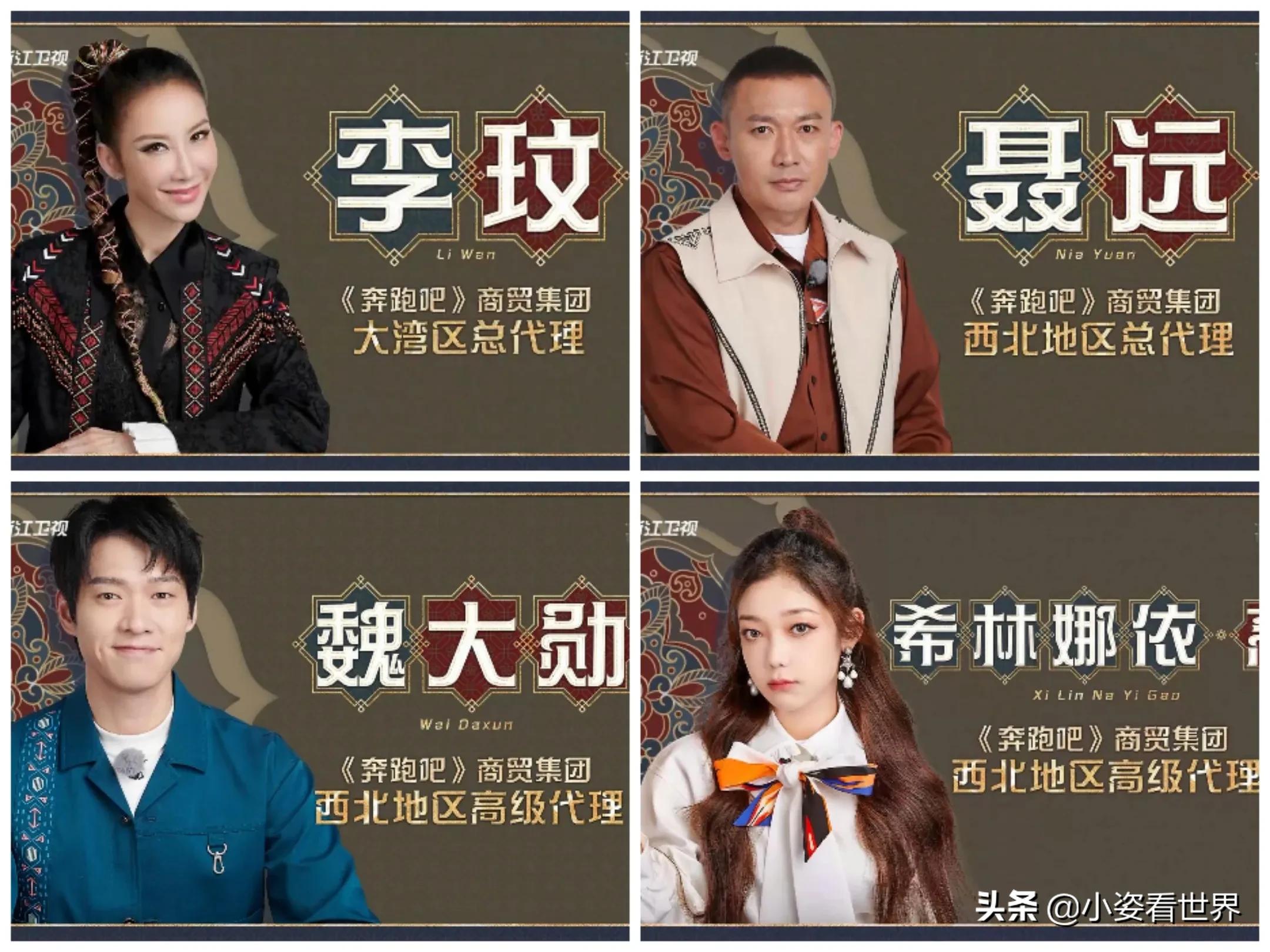 魏大勋聂远,魏大勋聂远奔跑吧