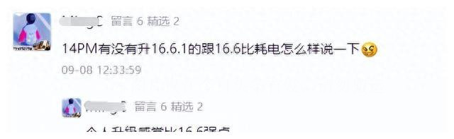 ios15.4.1正式版续航测试,ios16.6.1正式版续航评测