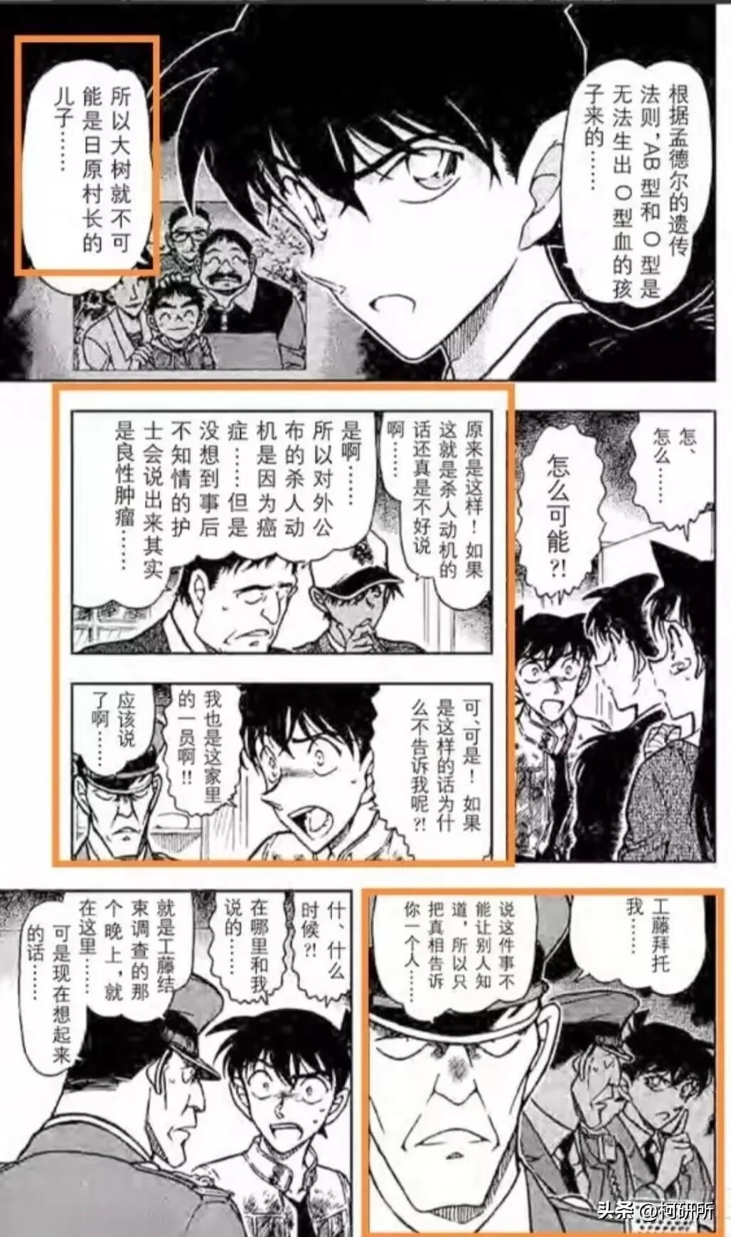 推理狂工藤新一,服部平次工藤新一推理对决