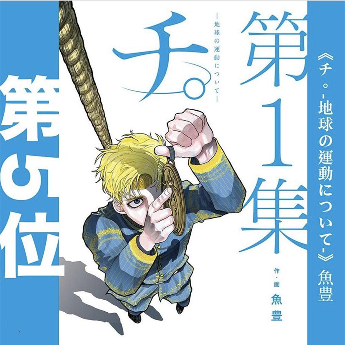 全日本书店店员最期待的2022年10部漫画作品，有你喜欢的作品吗