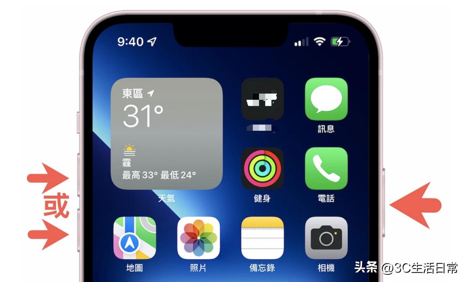 iphone面容id不可用解决办法,iphone面容id停用红点怎么消除
