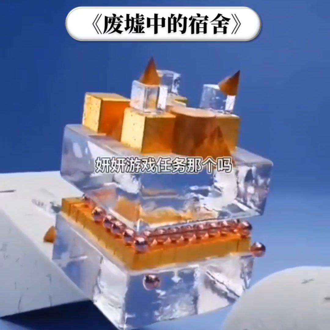 废墟宿舍知乎免费阅读,废墟宿舍知乎完整版