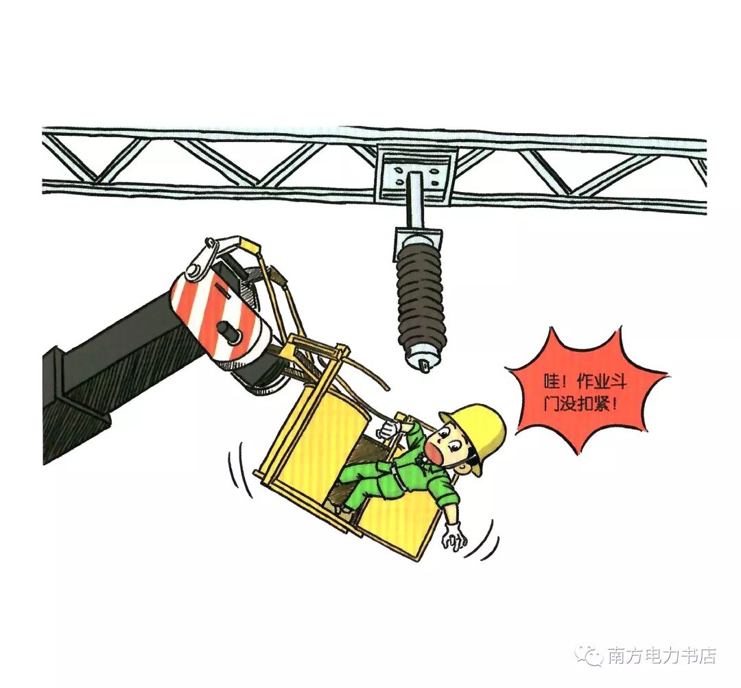 安全小漫画四幅图,安全漫画200张干货满满