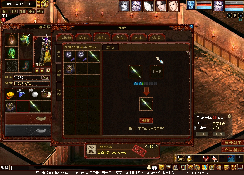 大话西游2经典版小白搬砖攻略,大话西游2免费版搬砖真实经历