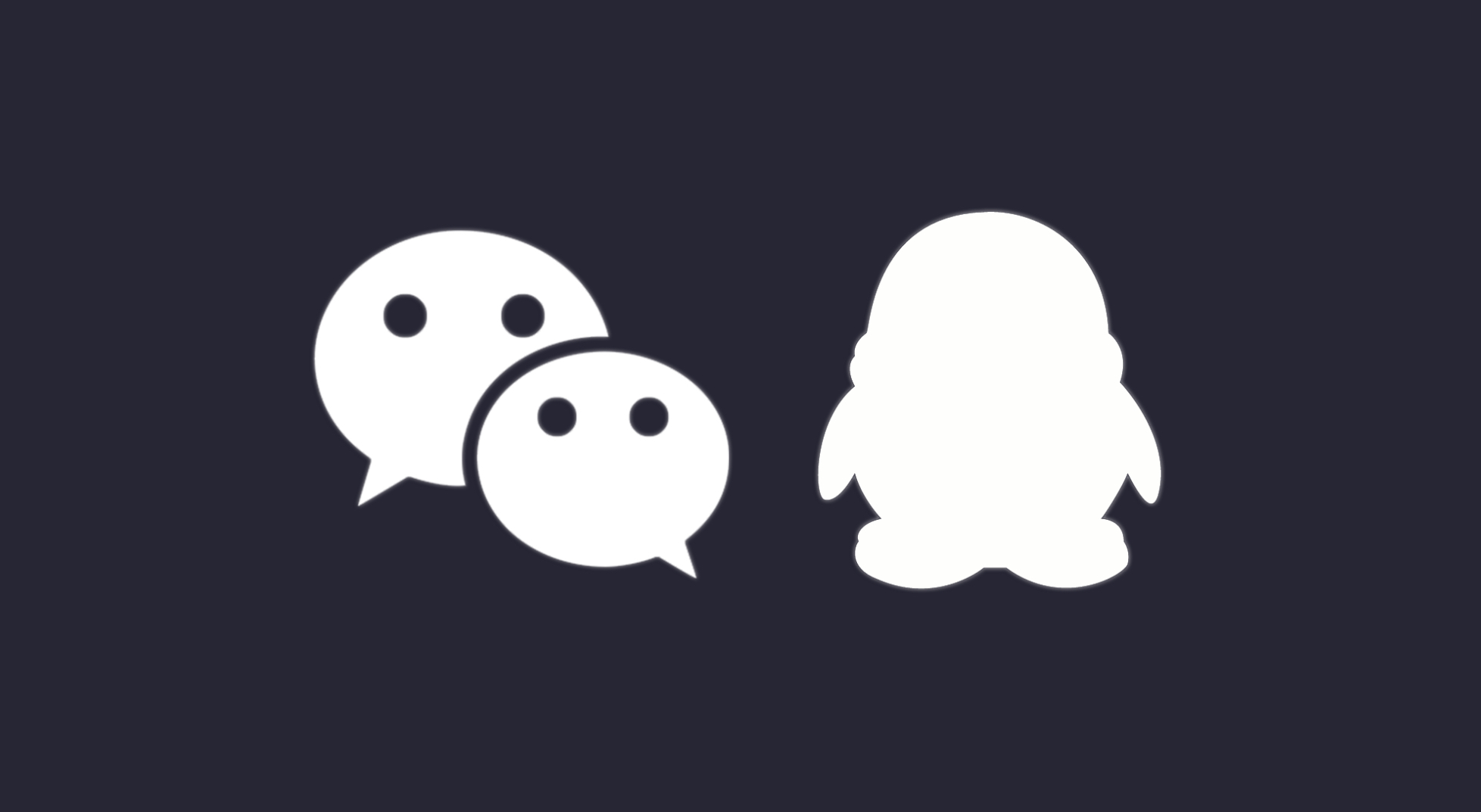 qq和微信是拉近我们的距离吗,现在qq和微信的关系