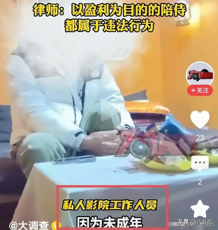 藏不住了！长沙私人影院被曝无底线：亲嘴、摸胸，女大学生随便挑