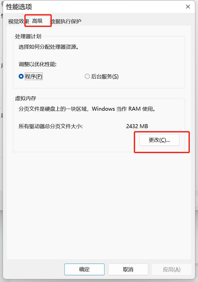windows11需要虚拟内存吗,windows11虚拟内存设置多少合适