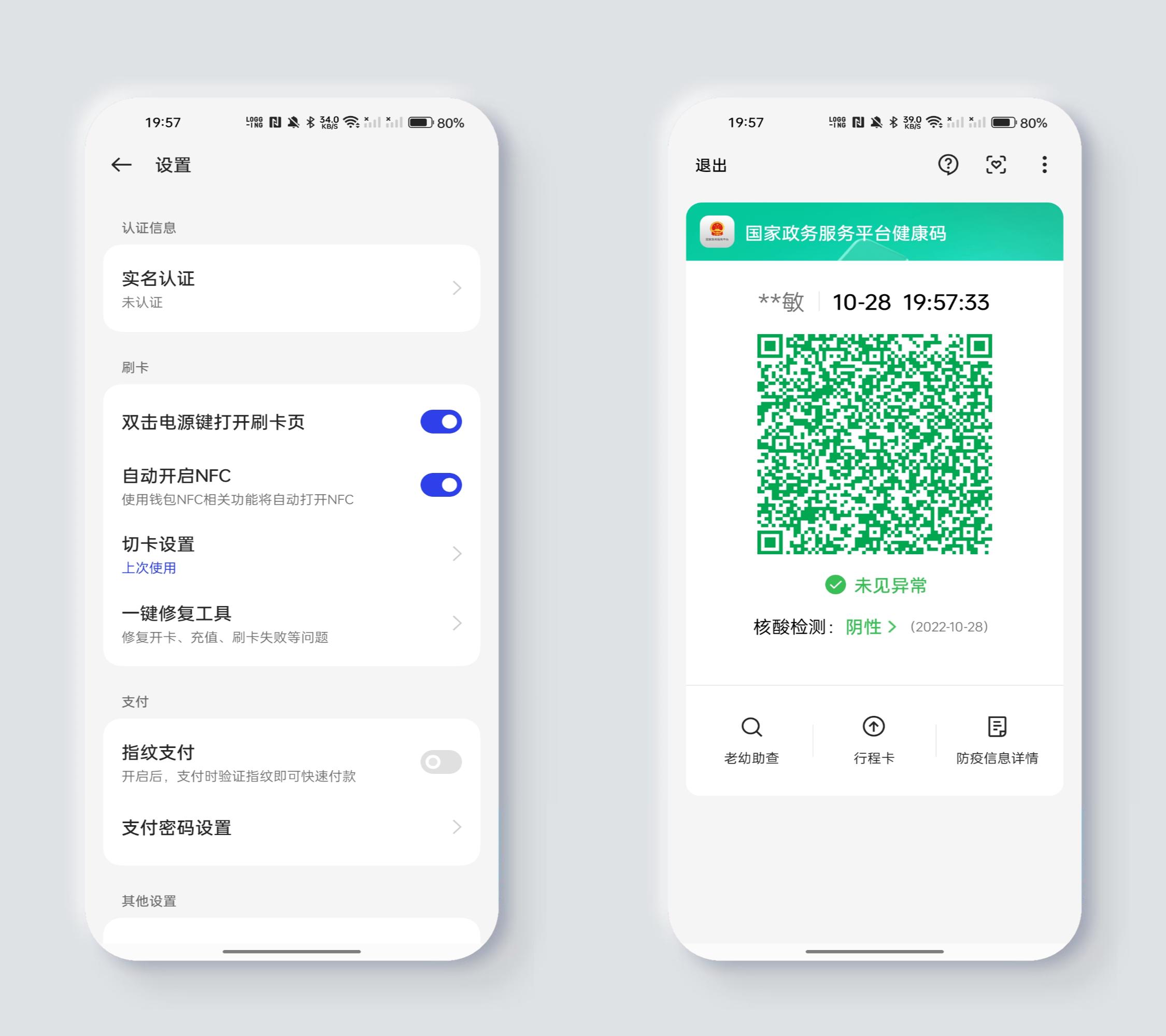 coloros13公测怎么用nfc,coloros13nfc微信付款怎么用