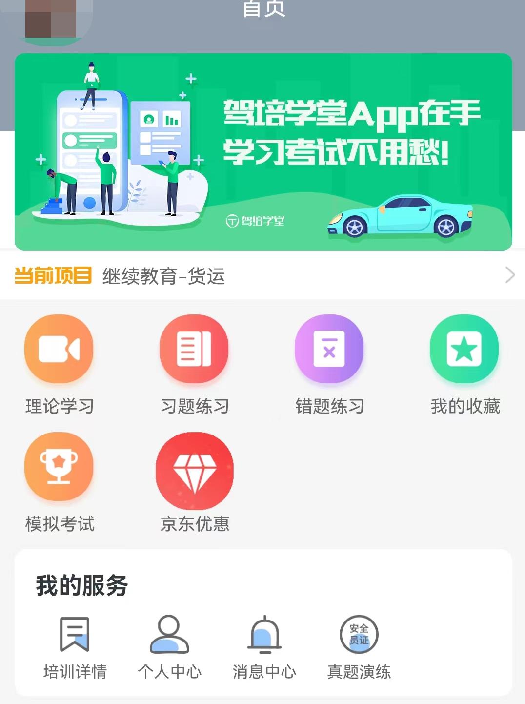 道路运输从业资格证过期线上处理,道路运输从业资格证隔审了怎么办