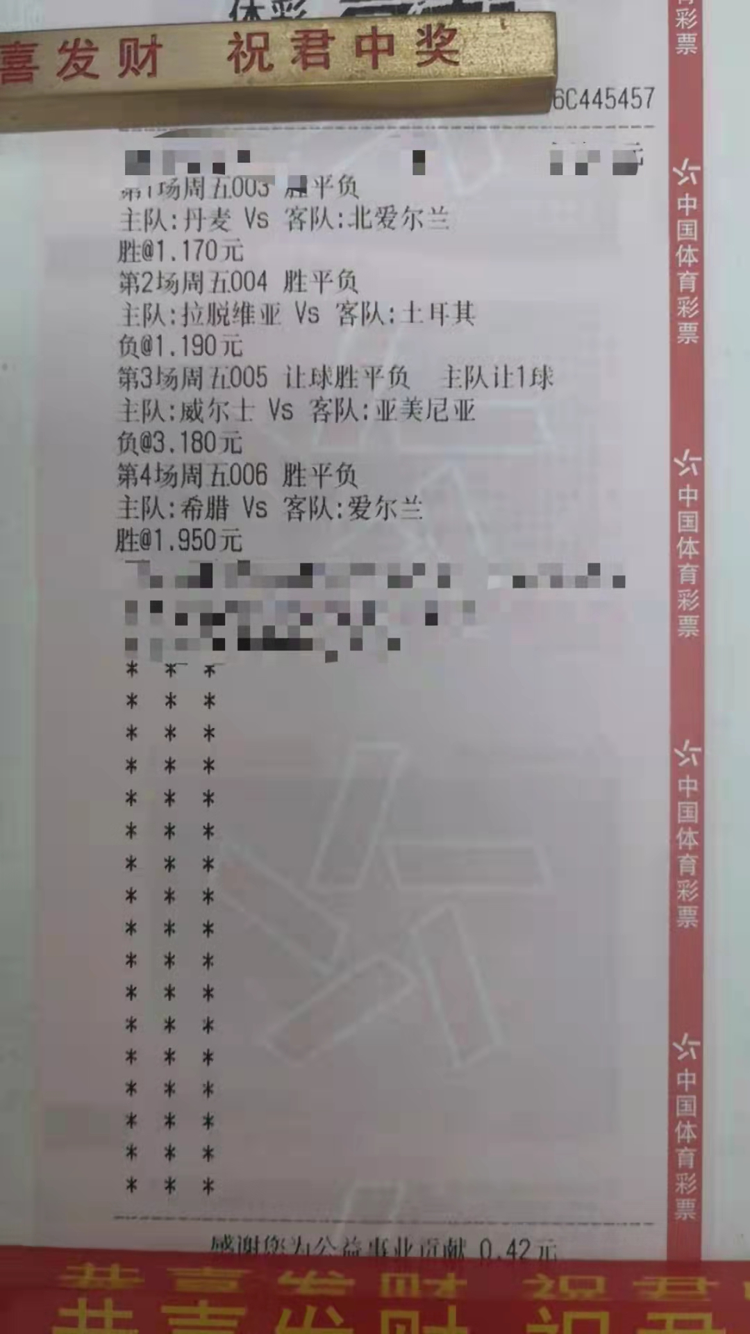 周四足球竞彩比分3串1推荐实单,欧洲杯美洲杯四串一比分预测