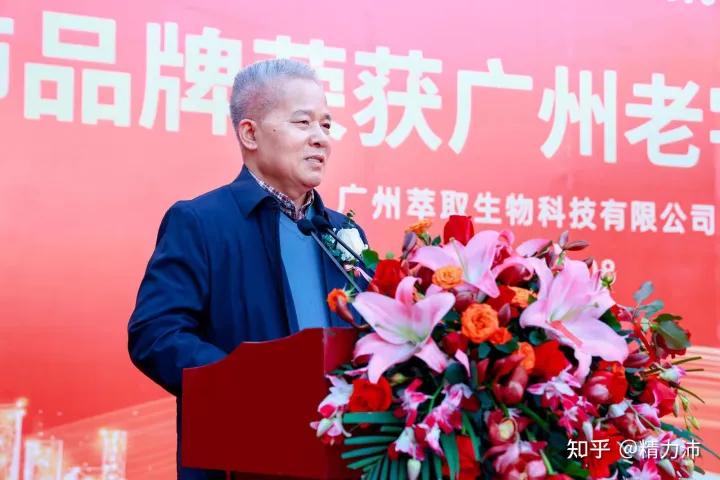 精力沛广东老字号,精力沛广州老字号