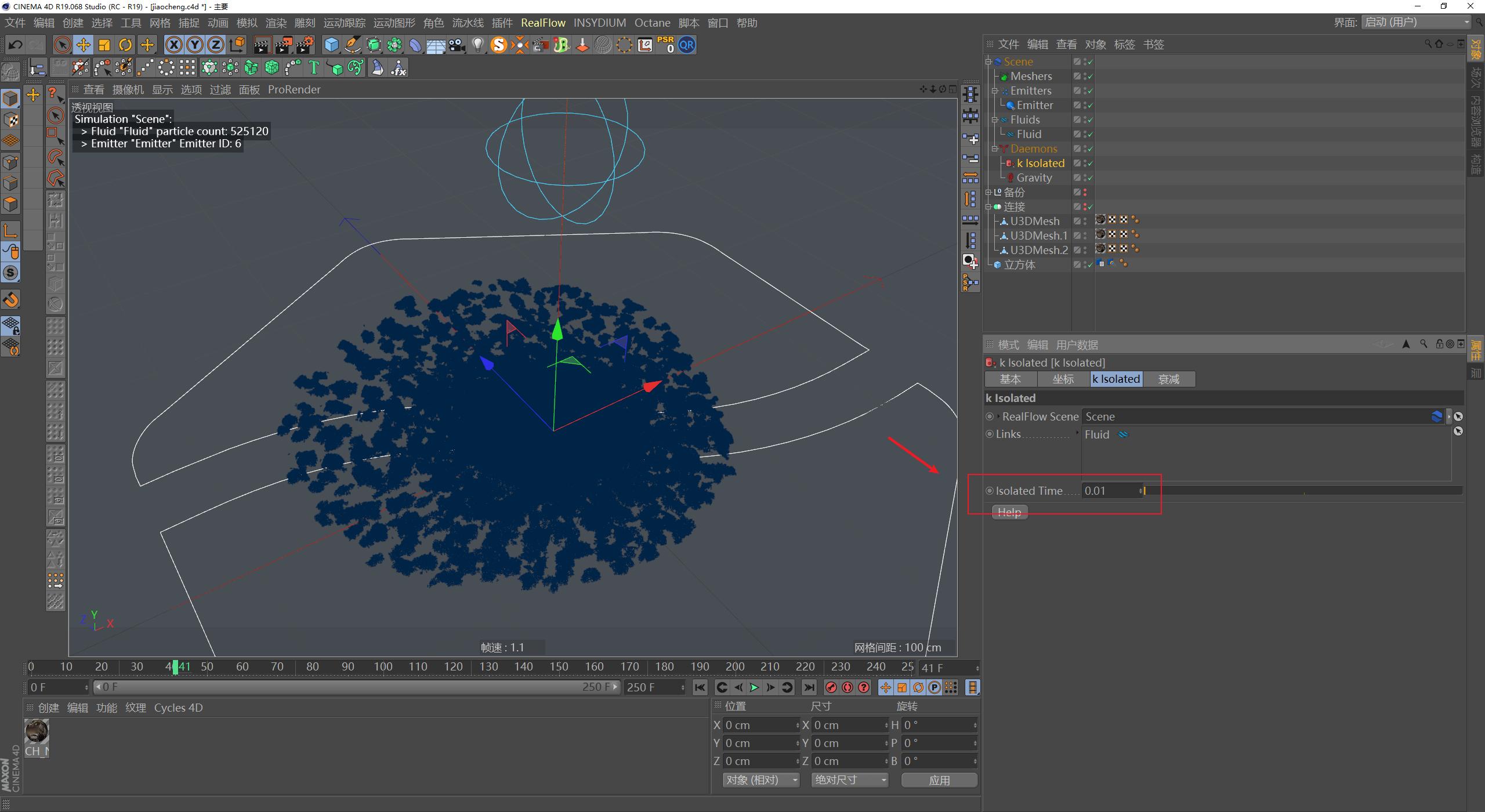 c4doc包装渲染教程,c4doc入门教程