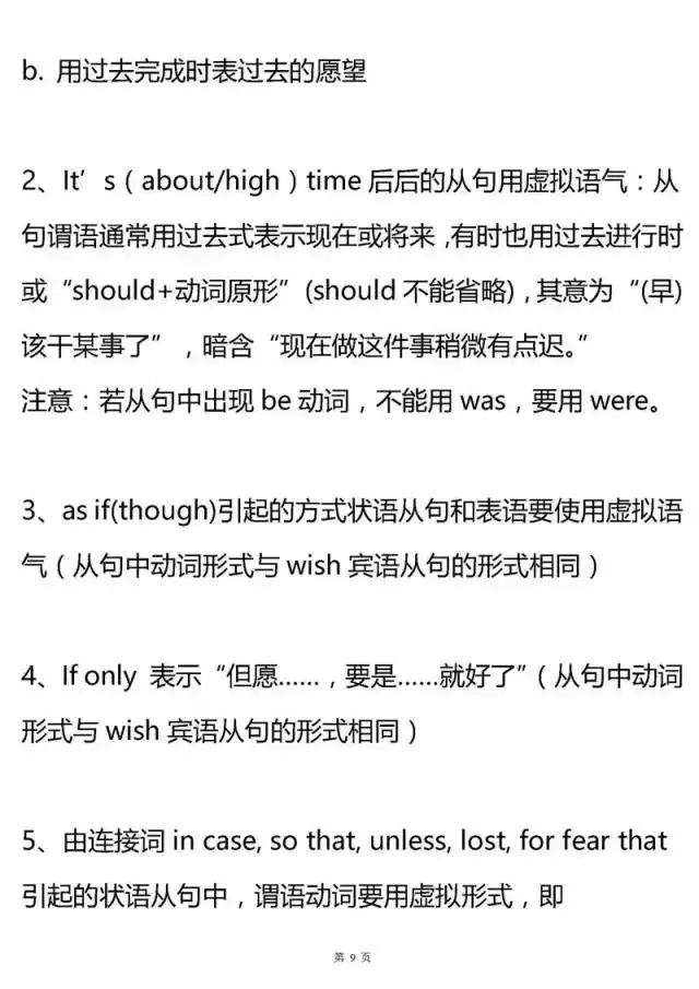 高中英语必修下册第一课语法专题,高中英语语法专题训练电子版