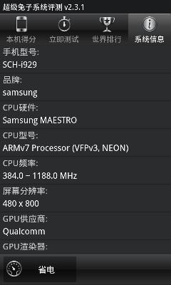 三星i829评测,三星i929电信版为何连接不了网络