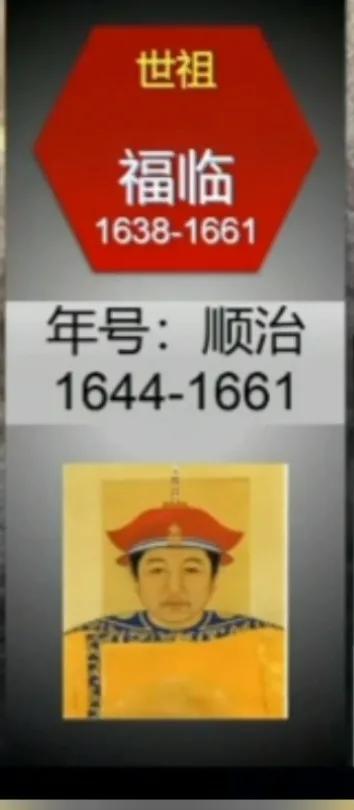 清朝到底是十个皇帝还是12个皇帝,清朝有几个皇帝是如何排名的