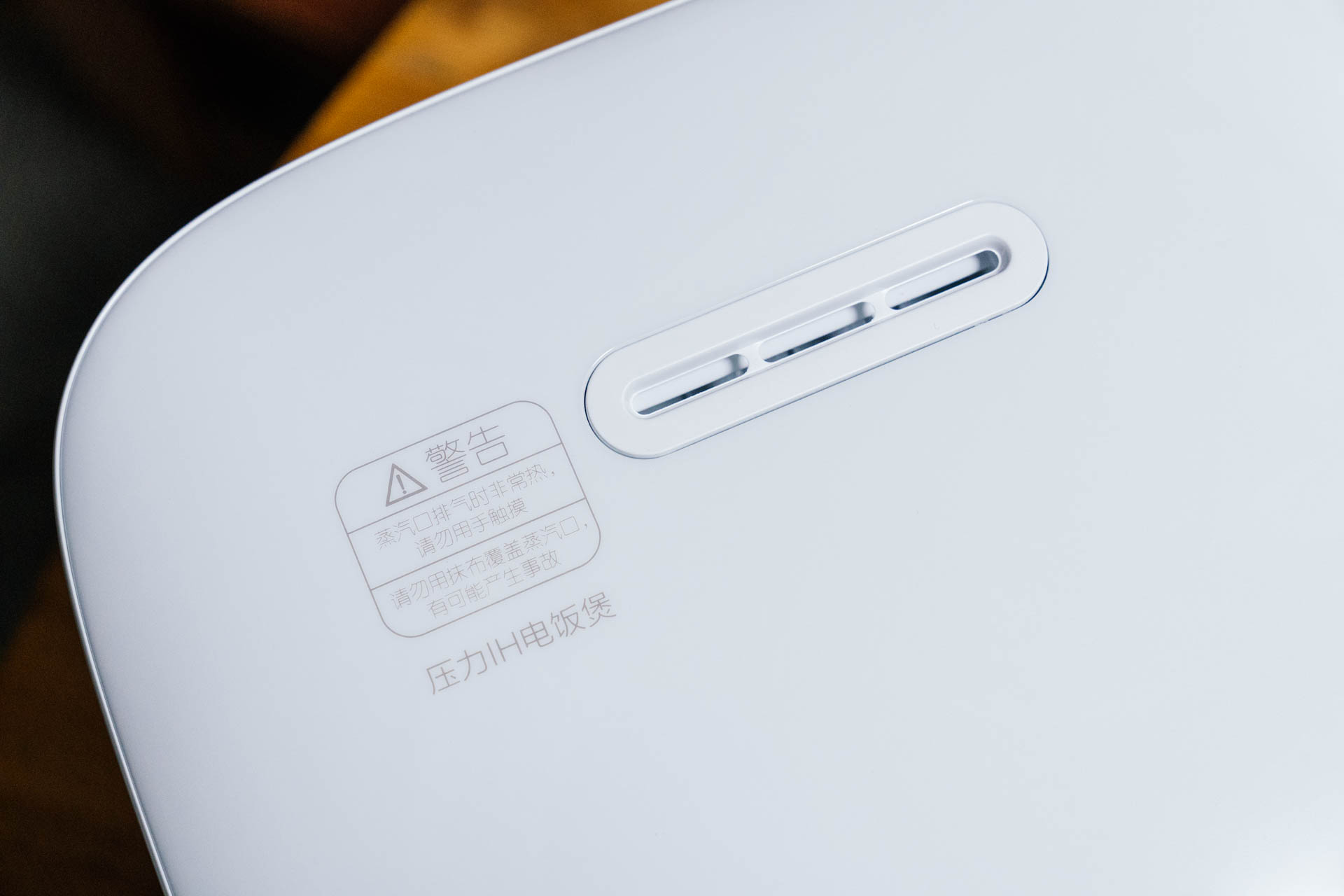 米家ih微压电饭煲新老款对比,米家压力电饭煲1s价格