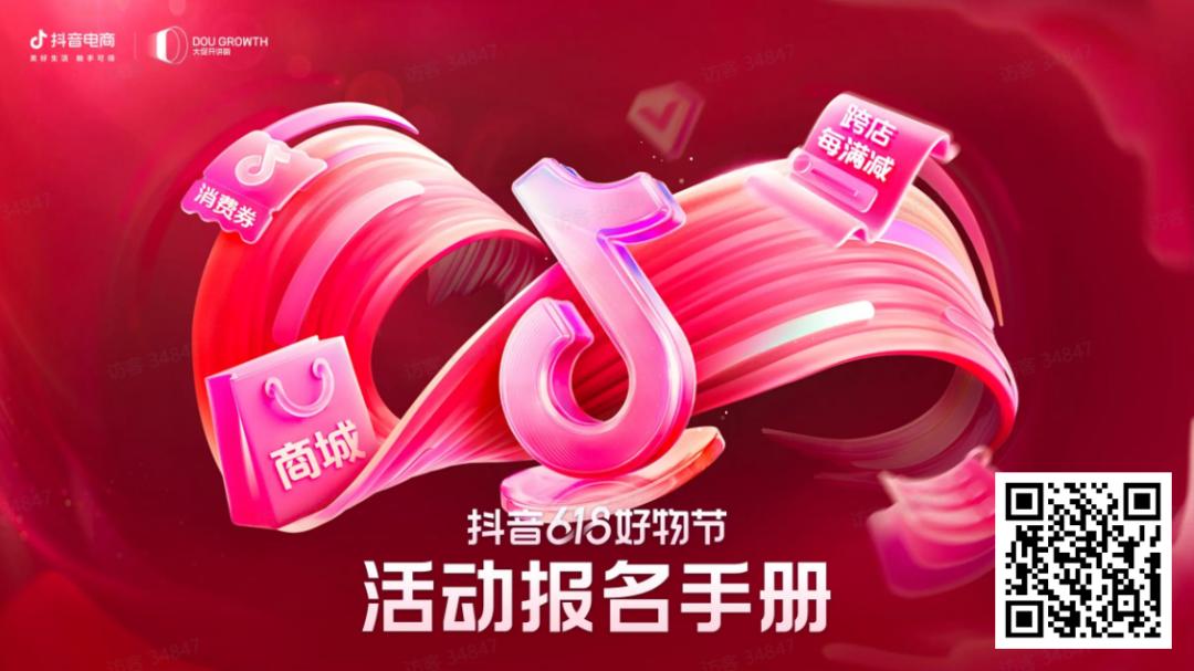 “慢饮”茶搭上直播“快车”，订单↑销量↑收入↑！