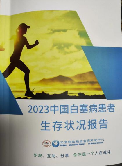 第六届全国白塞病友大会在郑举办警惕口腔溃疡背后的隐藏杀手