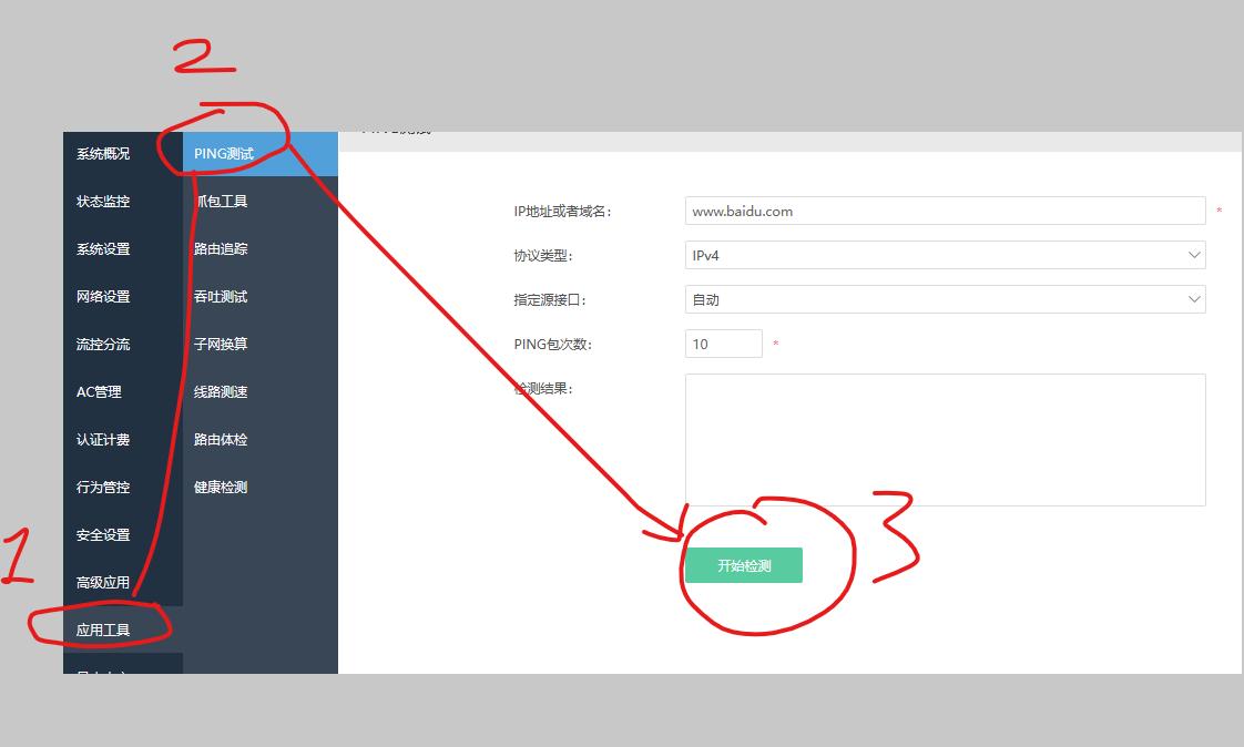 搭建国外软路由,适合小白的软路由系统