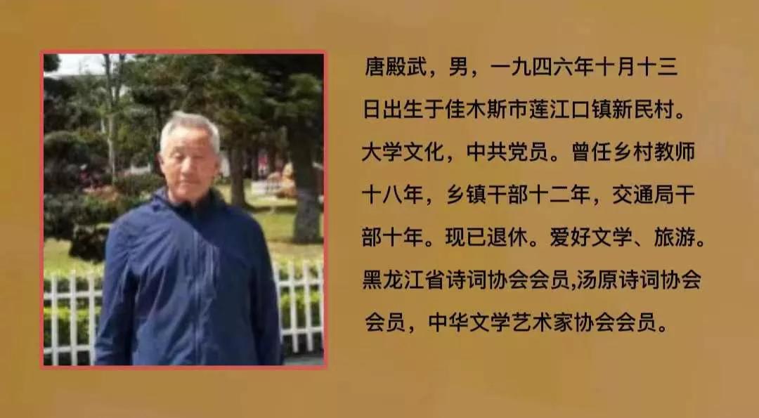 汤原往事【连载第十二章之157】