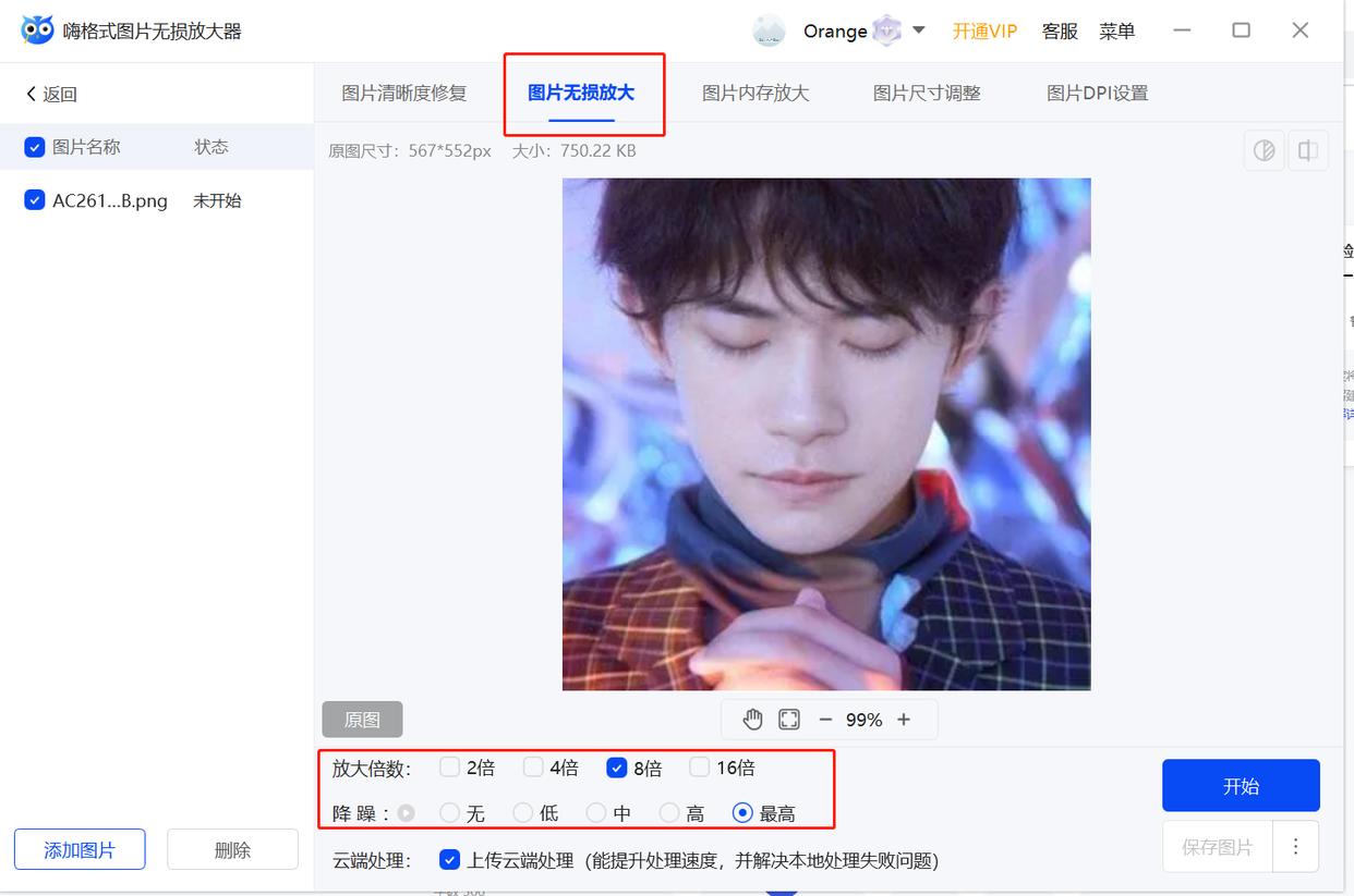 怎么缩小照片的kb但不影响清晰度,照片怎么扩大kb