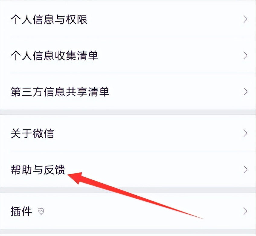 12345微信投诉平台,微信小程序投诉进度在哪里查看