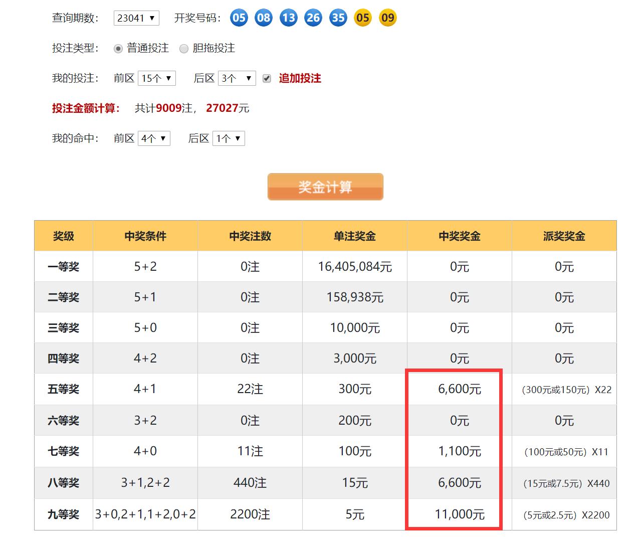 大乐透喜中10注二等奖,大乐透最新一等奖晒票