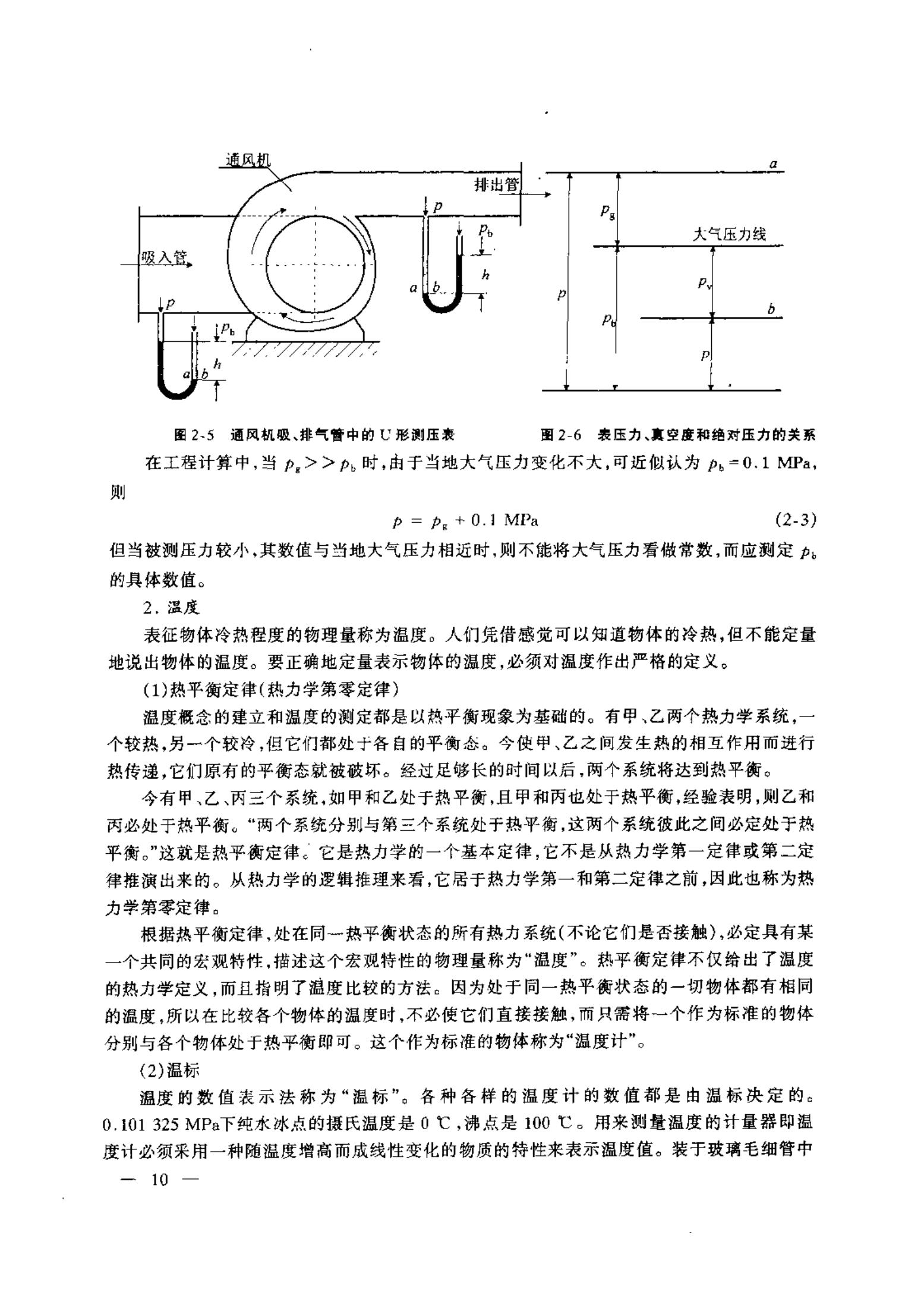 工程热力学和传热学教材,工程热力学和传热学的区别