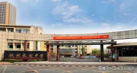 杭州滨江初中排名一览表,杭州滨江初中排名一览表最新