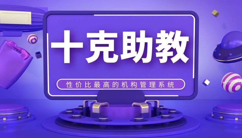 教育机构招生软件搭建,教育培训招生推广平台