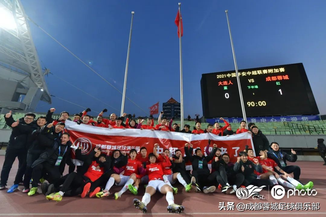 成都蓉城和兴城人居,兴城人居赞助成都蓉城