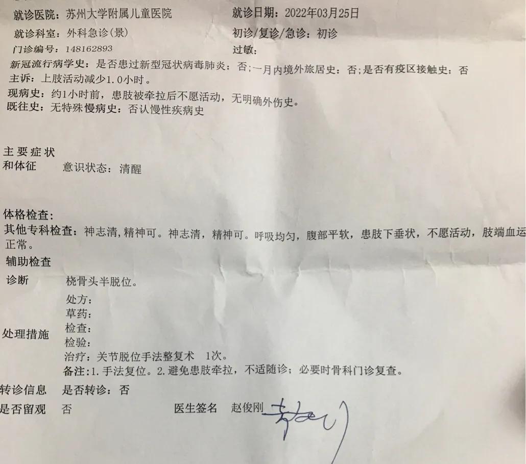 七个月小孩胳膊脱臼,小娃胳膊脱臼为什么