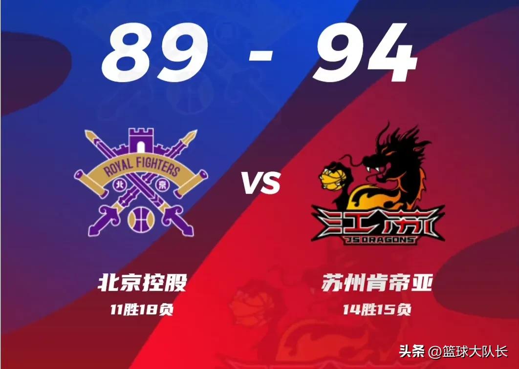 CBA最新积分榜：广厦83-94天津跌至第10，江苏94-89北控升至11
