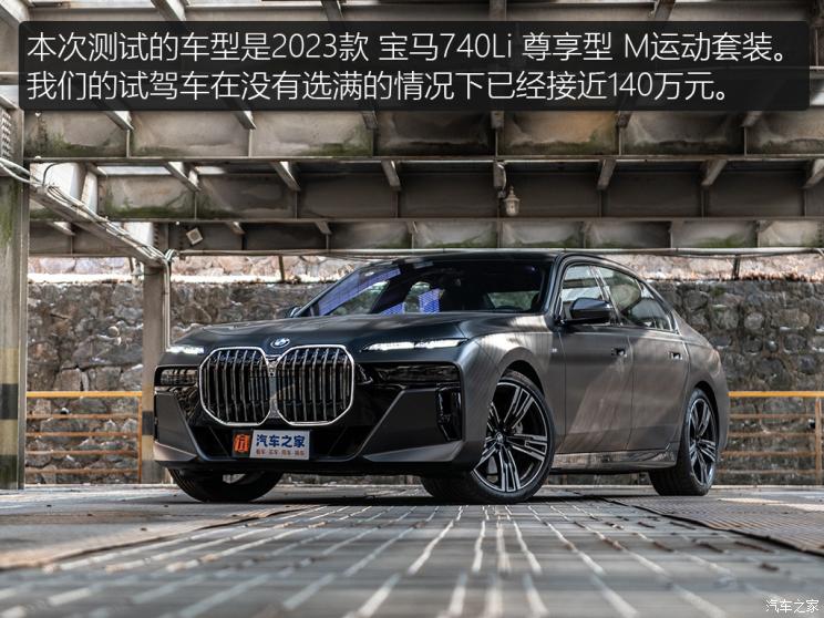宝马740依然稳重大气,宝马老款740领先版