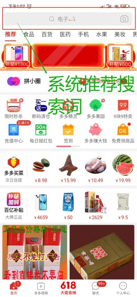 调查｜在线售卖*子烟电**、雪茄，年入939亿的拼多多请不起审核？