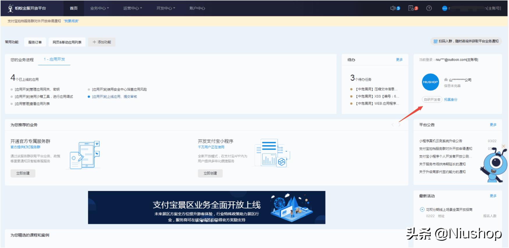 支付宝当面付配置,支付宝入门操作