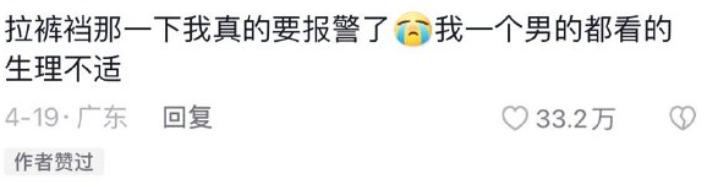 顶腮、挑眉、摸鼻子…全网美女都在模仿“普信男”，细节太到位！