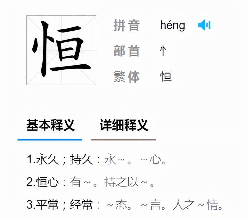 新五恒和五恒,关于五恒你想了解的都在这里