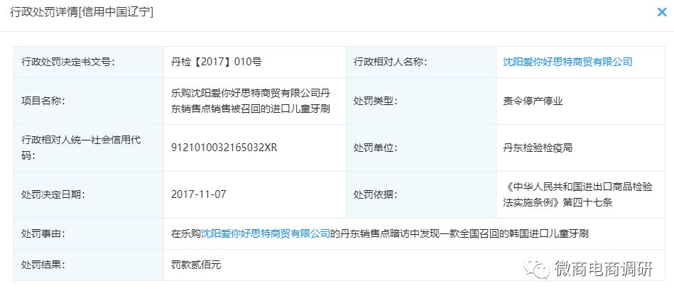 欣生然酵素的作用与功效,保健食品的成分能不能宣传疗效