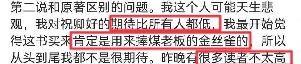 内涵女星被*养包**的小说原作者，别装无辜