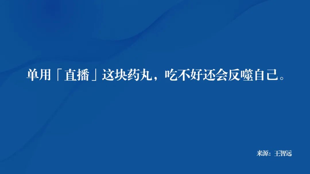 直播带货优缺点和未来趋势,直播带货的风险