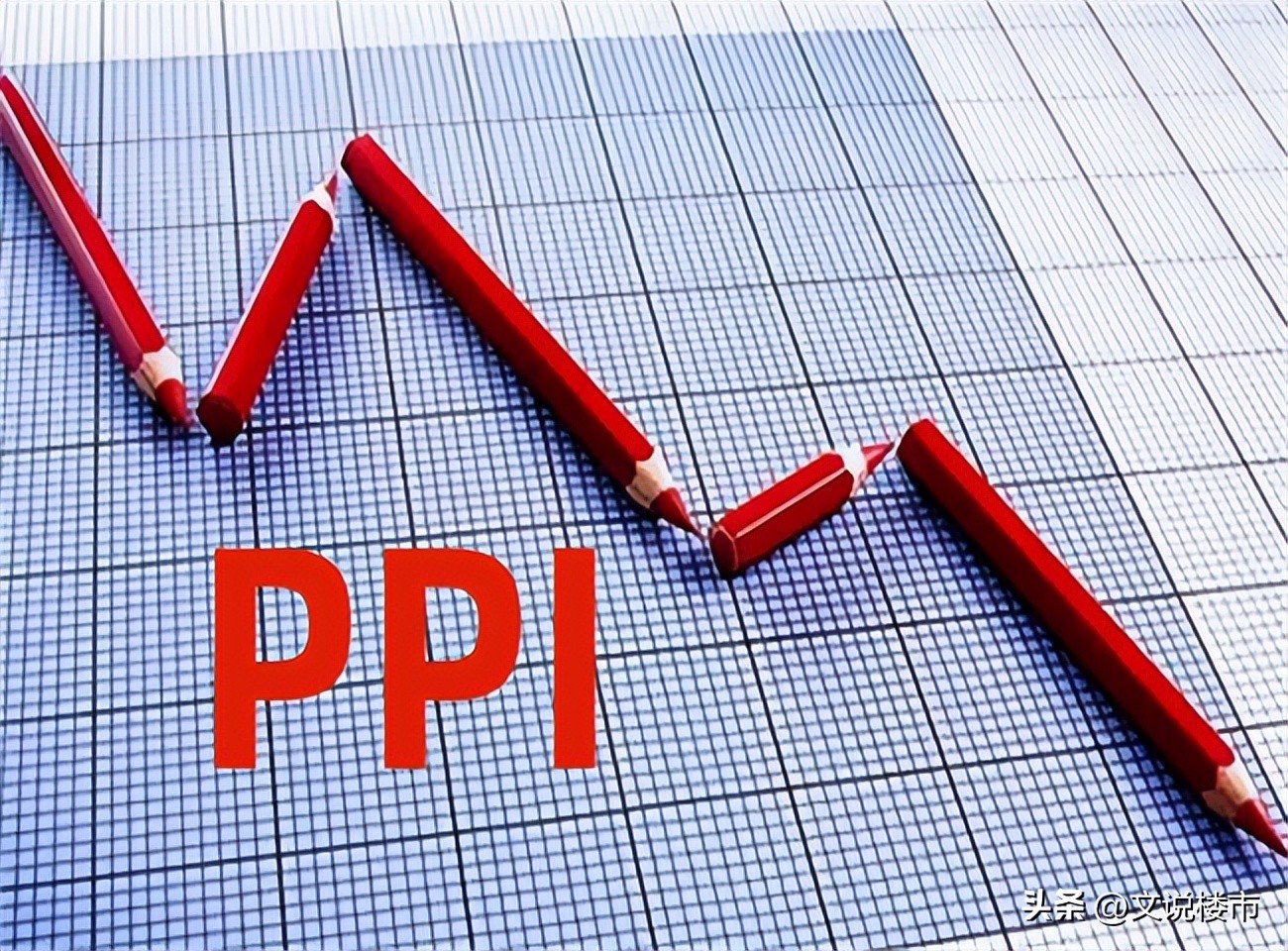 6月ppi指数下降意味着什么,gdp与房地产行业分析