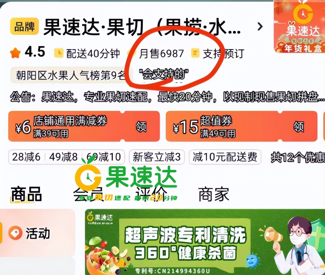 水果店连锁加盟推荐,水果店加盟哪个品牌有优势