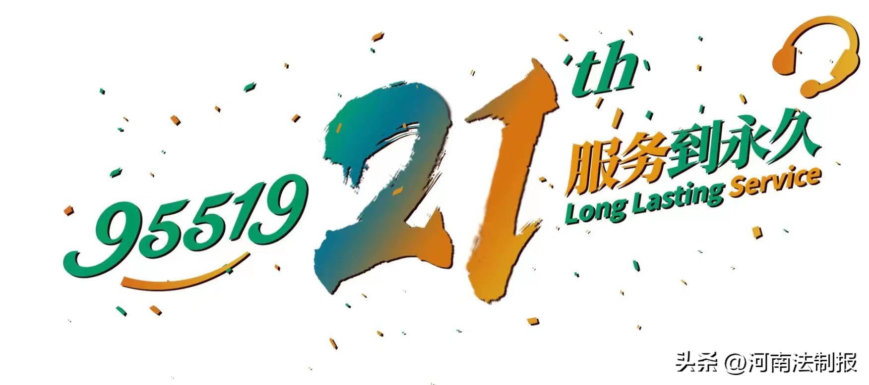 中国人寿中心服务热线,中国人寿初心和使命