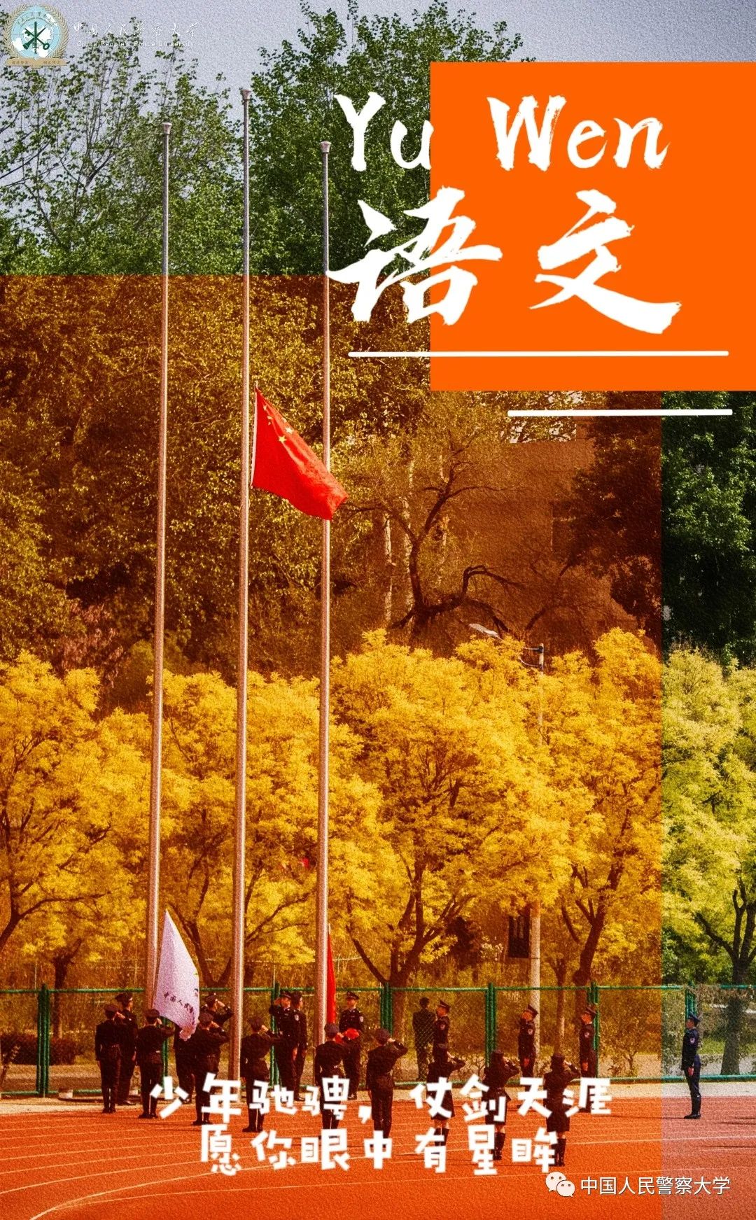 愿你们进入考场有所向披靡的自信,愿你们未来充满勇气和成功