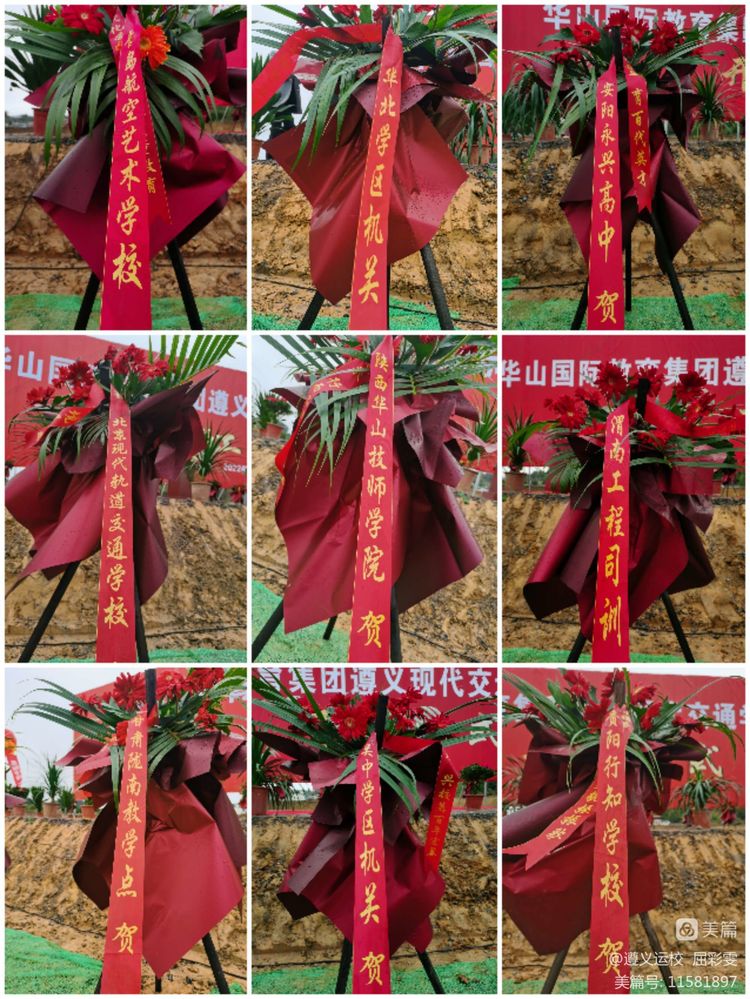 华山国际教育集团操场,华山国际教育遵义校区在哪儿